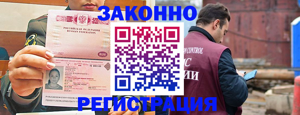 прописка для военкомата в Нюрбе