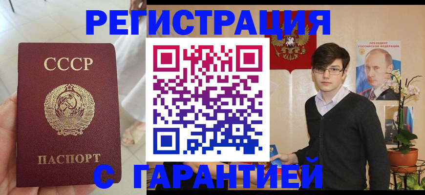 временная регистрация поиск в Нюрбе