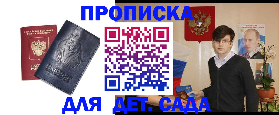 прописка для кредита в Нюрбе