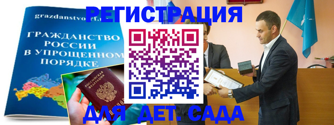 прописка штамп в Нюрбе